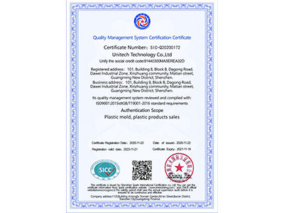 赢咖5认证质量管理体系认证证书（英文）