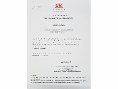赢咖5认证HK公司注册证明书